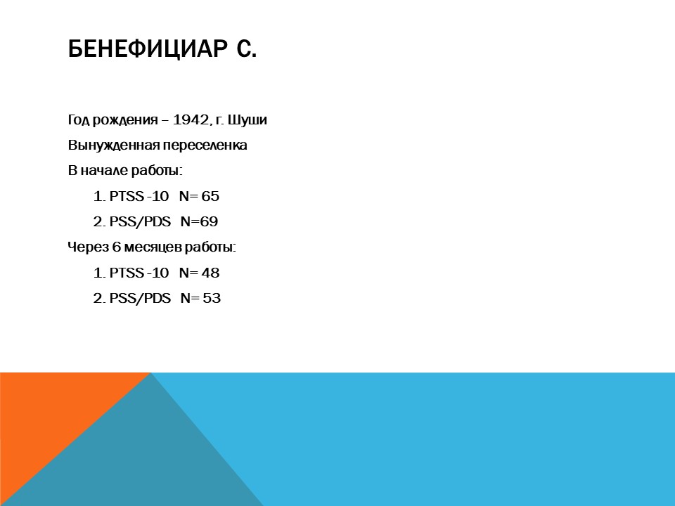 <b>Слайды презентации</b>