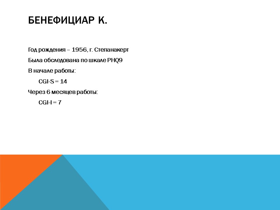 <b>Слайды презентации</b>