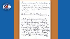 letters_7_2